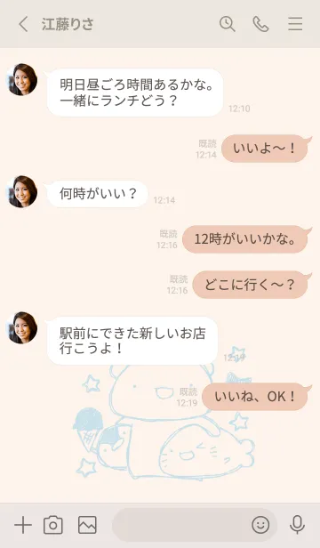 [LINE着せ替え] 落書き風白ぺんざらし 18の画像3