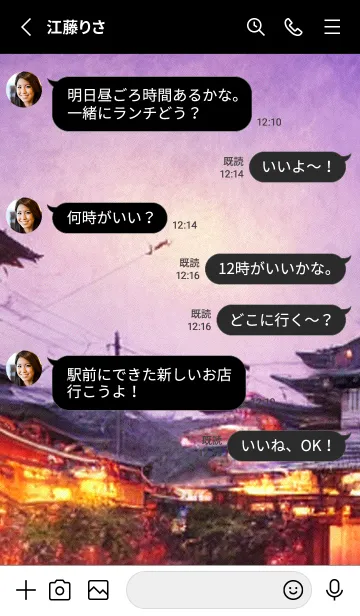 [LINE着せ替え] 和の夜桜#DP112。の画像3