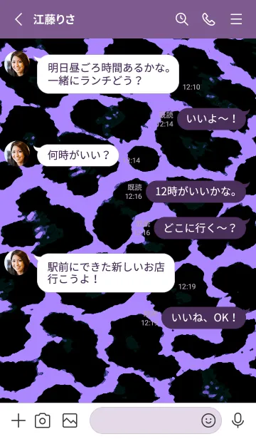 [LINE着せ替え] カラー レオパード 165の画像3