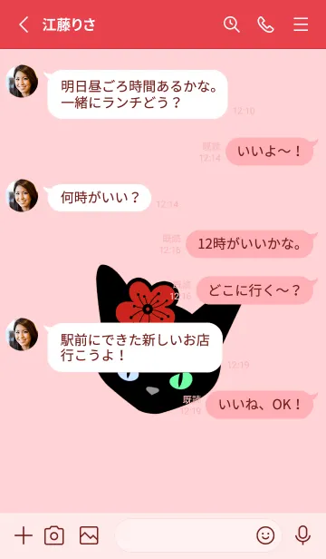 [LINE着せ替え] クロネコとサクラ 20の画像3