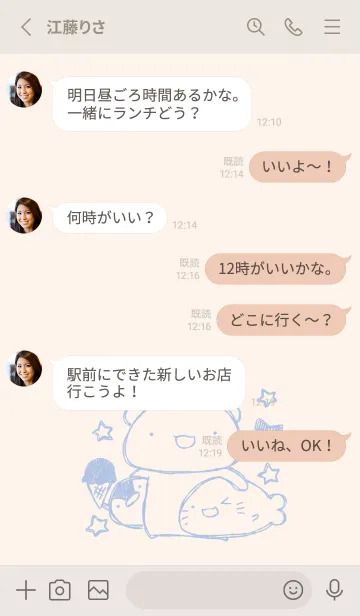 [LINE着せ替え] 落書き風白ぺんざらし 19の画像3