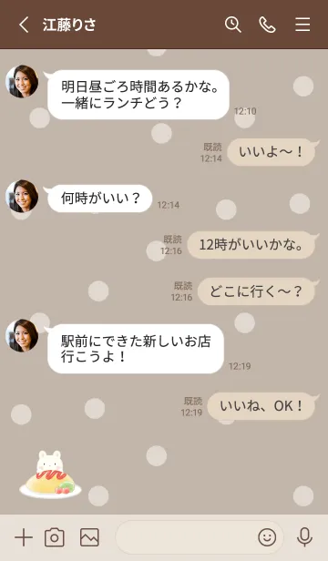 [LINE着せ替え] うさぎとオムライス -モカ- ドットの画像3