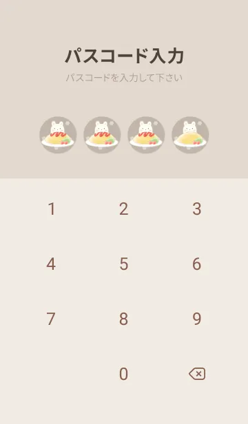 [LINE着せ替え] うさぎとオムライス -モカ- ドットの画像4