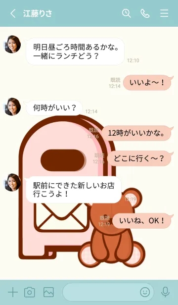 [LINE着せ替え] Wonderful love letter 2の画像3