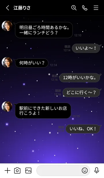 [LINE着せ替え] STARRY SKY-STAR MEKYM 8の画像3