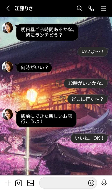 [LINE着せ替え] 和の夜桜#DP18。の画像3