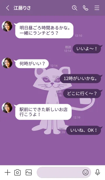 [LINE着せ替え] 猫のオッドとハート モーブの画像3