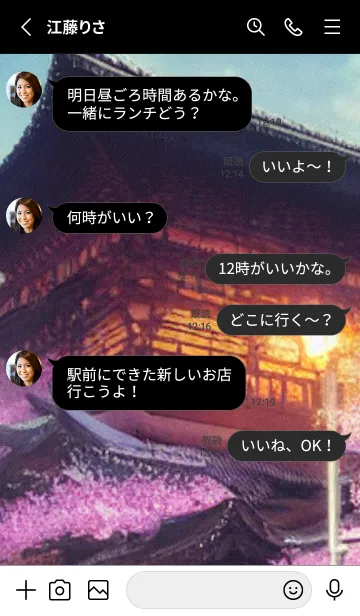 [LINE着せ替え] 和の夜桜#DP17。の画像3