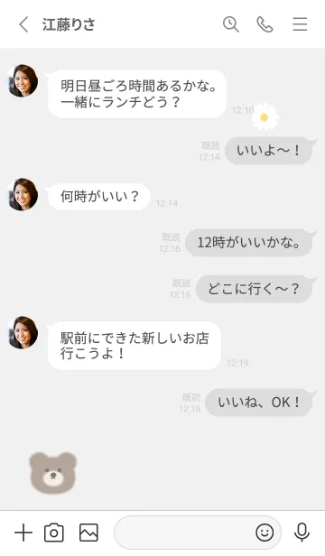 [LINE着せ替え] ふんわりクマとデイジー❁グレー01_1の画像3