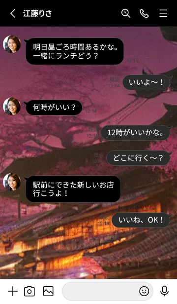 [LINE着せ替え] 和の夜桜#DP16。の画像3