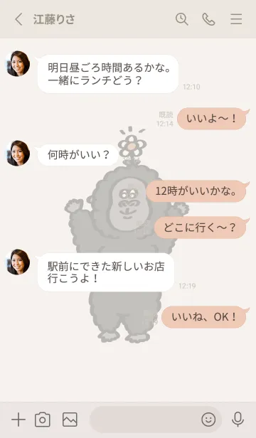 [LINE着せ替え] ごりらの日常 with Gorillaの画像3