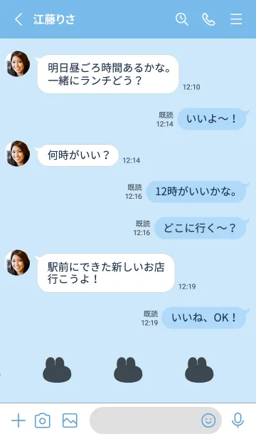 [LINE着せ替え] ゆるもちうさぎ(ブルー23)の画像3