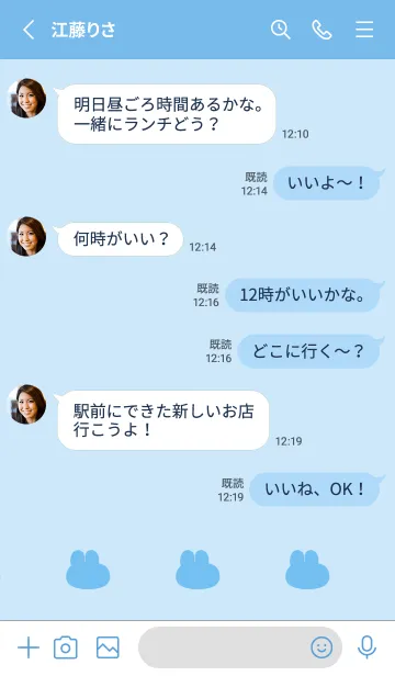 [LINE着せ替え] ゆるもちうさぎ(ブルー24)の画像3