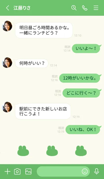 [LINE着せ替え] ゆるもちうさぎ(グリーン01)の画像3