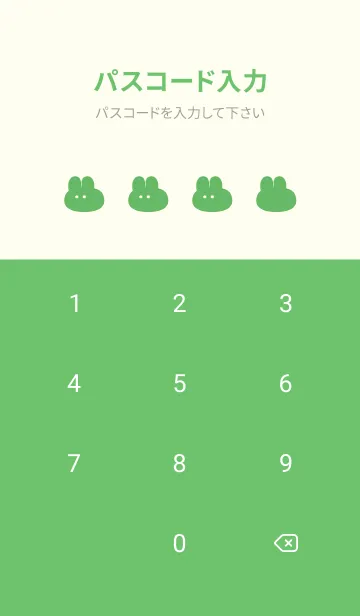 [LINE着せ替え] ゆるもちうさぎ(グリーン01)の画像4