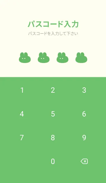 [LINE着せ替え] ゆるもちうさぎ(グリーン02)の画像4