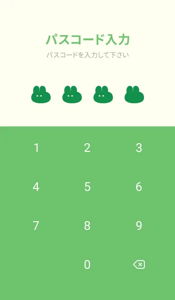 [LINE着せ替え] ゆるもちうさぎ(グリーン04)の画像4