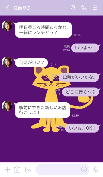 [LINE着せ替え] 猫のオッドとハート ビオレの画像3