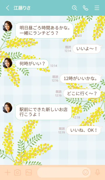 [LINE着せ替え] ミモザ くすみカラー2の画像3