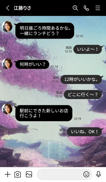 [LINE着せ替え] 和の夜桜#DP14。の画像3