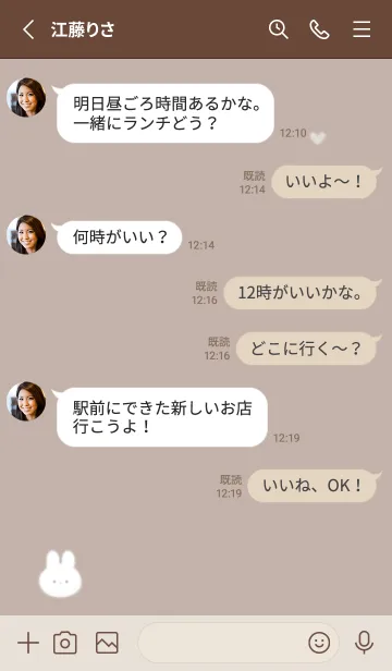[LINE着せ替え] ウサギとハート♥mochabrown17_1の画像3