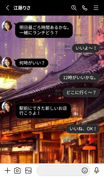 [LINE着せ替え] 和の夜桜#DP130。の画像3