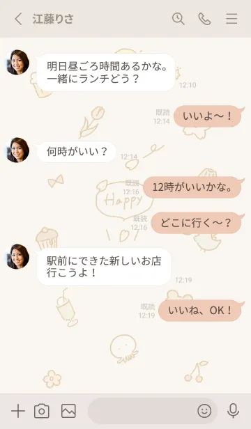 [LINE着せ替え] 「Happy」春✿beige05_1の画像3