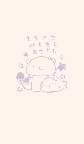 [LINE着せ替え] 落書き風白ぺんざらし 20の画像1