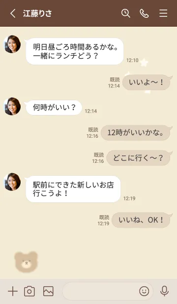 [LINE着せ替え] クマと星★イエロー12_1の画像3