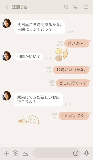 [LINE着せ替え] シンプル アザラシ カレーの画像3