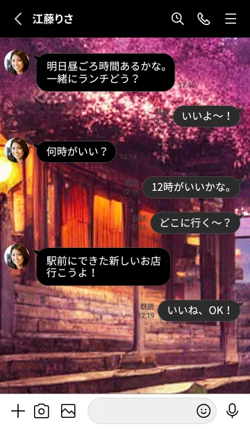 [LINE着せ替え] 和の夜桜#DP126。の画像3