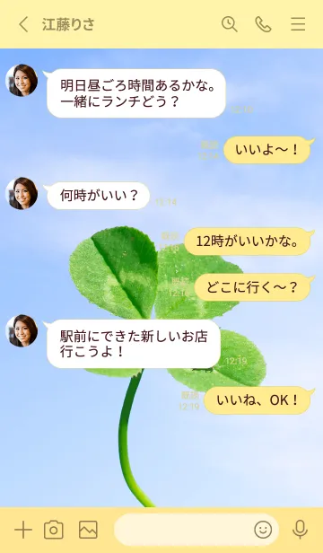 [LINE着せ替え] 四つ葉のクローバーとテントウムシ #4-3の画像3