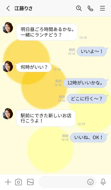 [LINE着せ替え] やわらかな春の色は黄金色の画像3