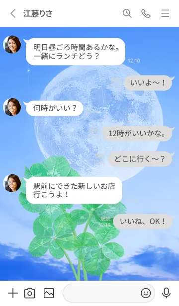 [LINE着せ替え] Real Lucky Clovers Full Moon #1-1の画像3