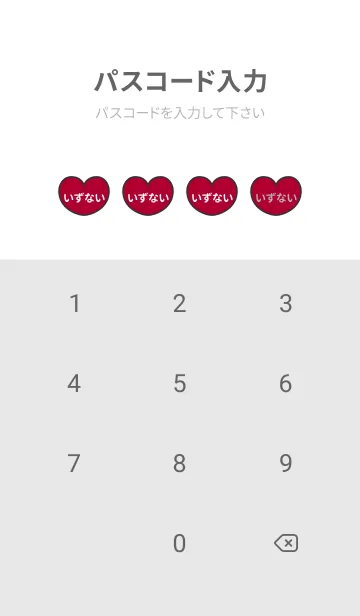 [LINE着せ替え] ハートと天使『いずない』 LOVEの画像4