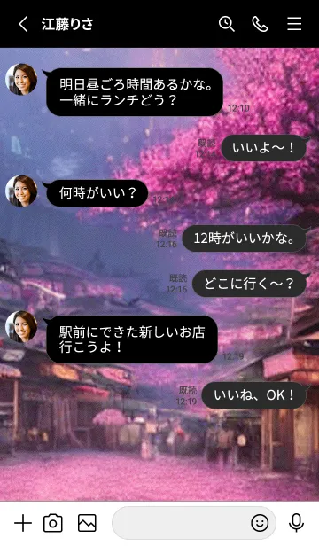 [LINE着せ替え] 和の夜桜#DP124。の画像3