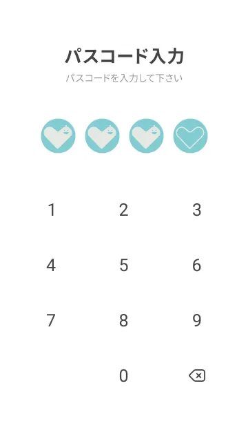 [LINE着せ替え] ハート型の着せかえ 白群の画像4