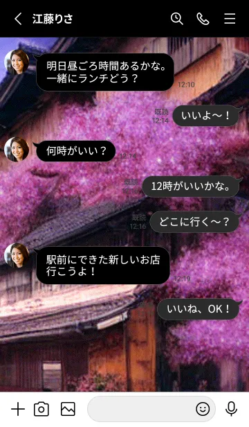 [LINE着せ替え] 和の夜桜#DQ210。の画像3