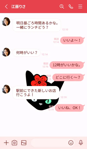 [LINE着せ替え] クロネコとサクラ 21の画像3