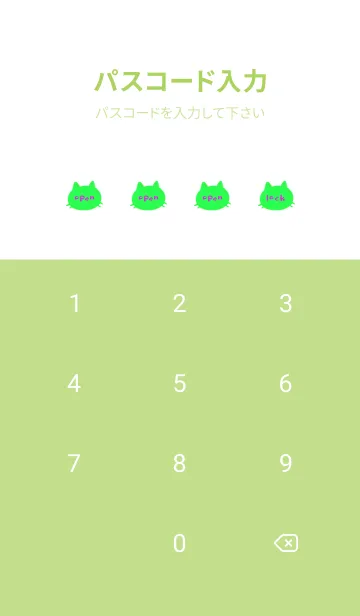 [LINE着せ替え] シンプル キャット 147の画像4