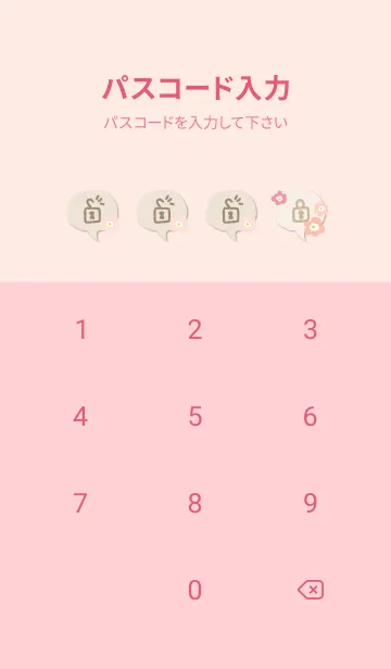 [LINE着せ替え] かわいい 北欧風 お花 ランダム17の画像4