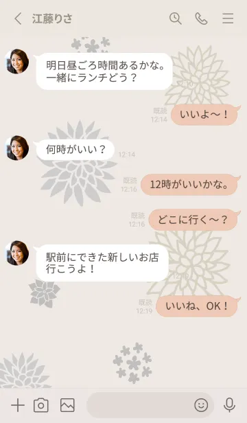 [LINE着せ替え] 花 3種6の画像3