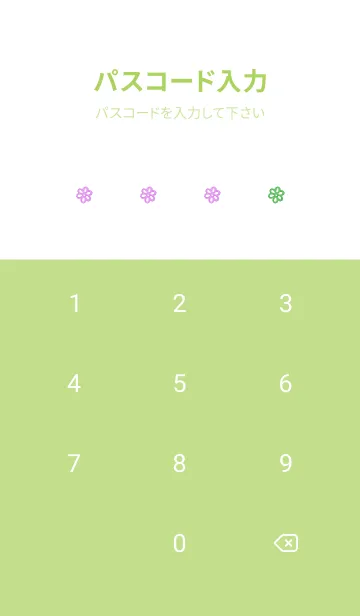 [LINE着せ替え] ミニ フラワー _93の画像4