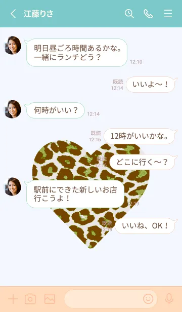 [LINE着せ替え] レオパード ハート 115の画像3