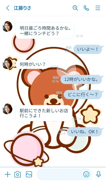 [LINE着せ替え] Pastel bear galaxy 8の画像3