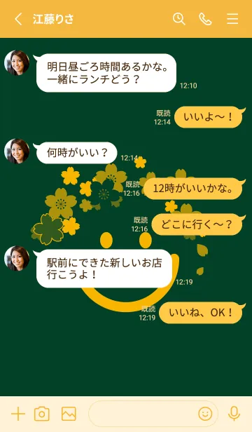 [LINE着せ替え] スマイル＆桜 小鴨色の画像3