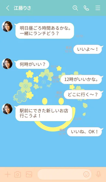 [LINE着せ替え] スマイル＆桜 フォゲットミーナットブルーの画像3