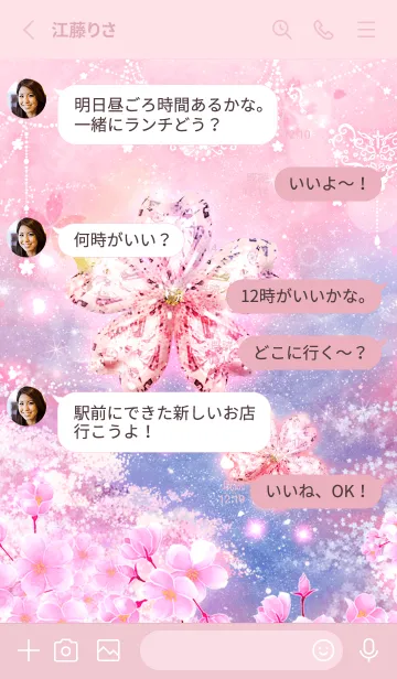 [LINE着せ替え] 美麗✨桜の宝石の画像3