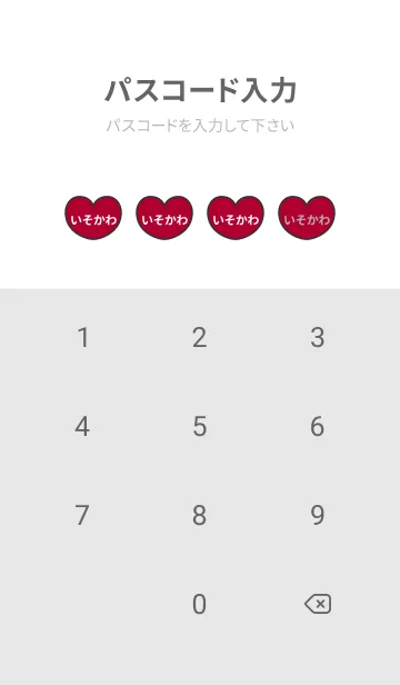 [LINE着せ替え] ハートと天使『いそかわ』 LOVEの画像4