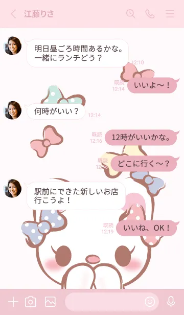 [LINE着せ替え] ♪はるねこと仲間たち♪の画像3